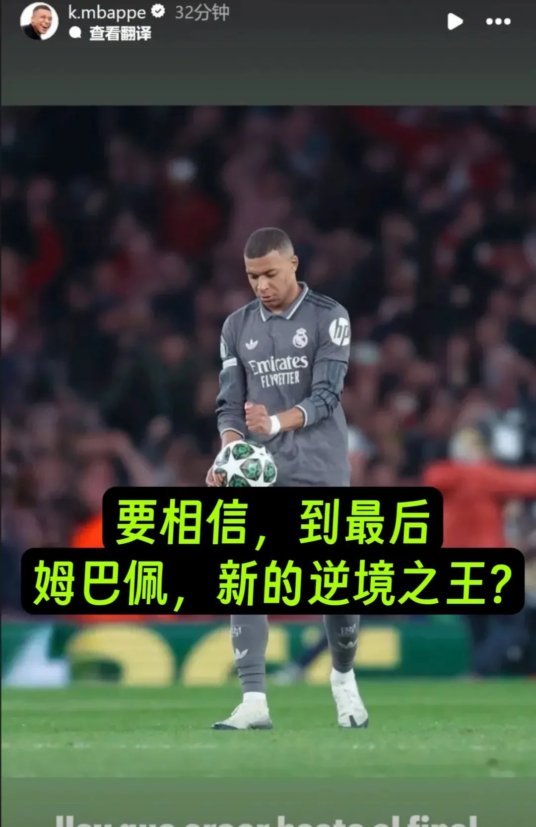 开云体育-姆巴佩重要时刻领先优势明显，拜仁带队取胜！气势如虹延续的简单介绍